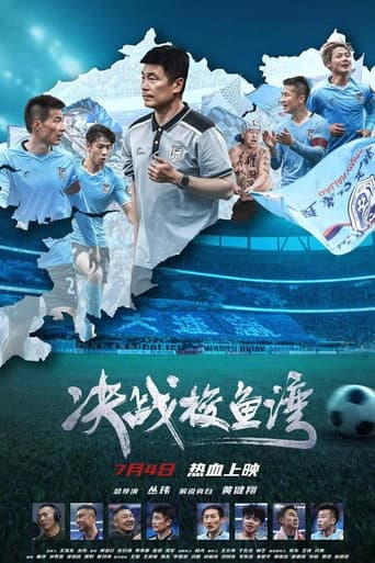 The Battle of Suoyuwan