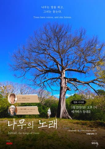 Ishtar; the Songs of Trees