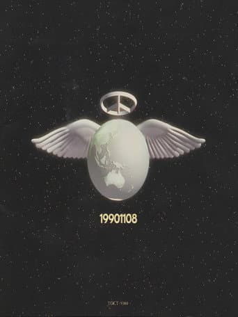 Complex 19901108 - Toyko Dome