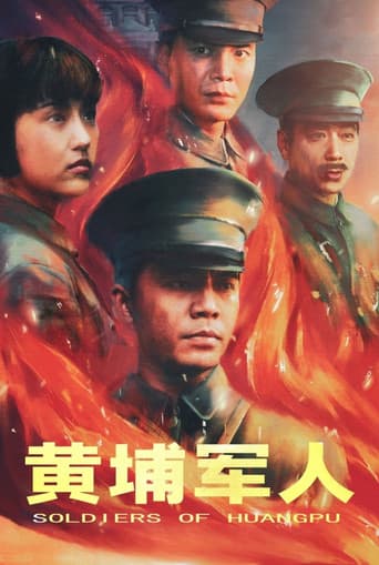 Soldiers of Huang Pu