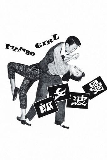 Mambo Girl