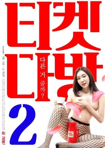 Ticket Coffee Shop 2