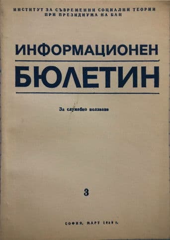 FOR OFFICIAL USE ONLY