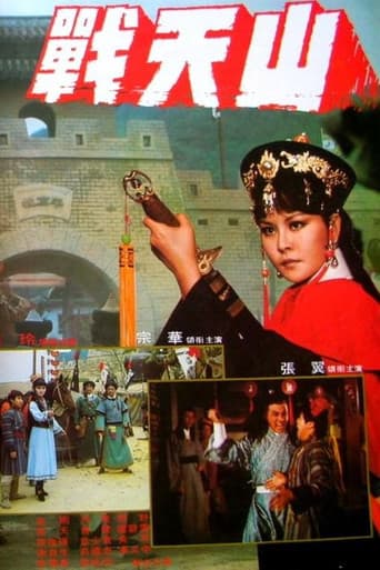 The War of the Boundary