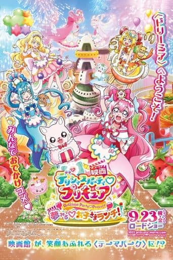 Delicious Party Precure Movie: Dreaming Children's Lunch!