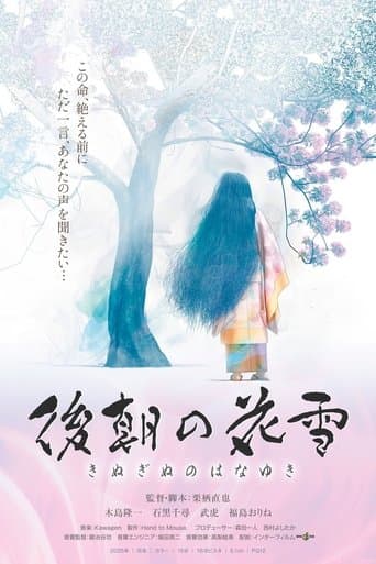 Frost Flowers After a Night of Frolicking