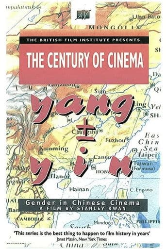 Yang ± Yin: Gender in Chinese Cinema
