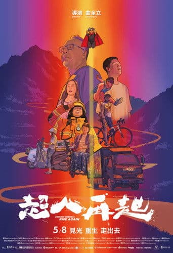 Unsung Heroes: Rise Again