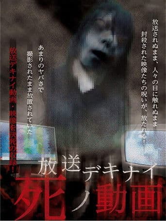 Hoso Dekinai Shi no Doga