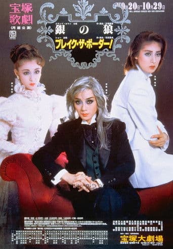 Silver Wolf /Break the Border!