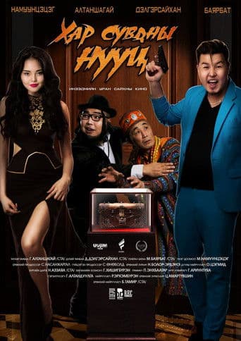 Secret of the Black Pearl