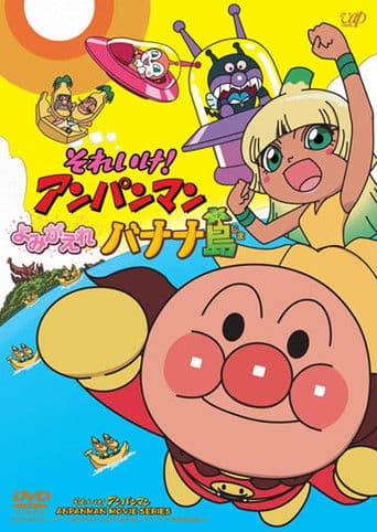 Anpanman: Revive Banana Island!