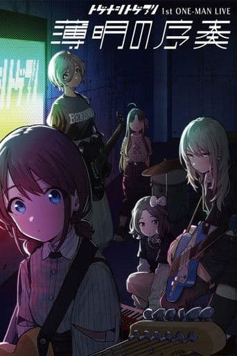 Togenashi Togeari 1st ONE-MAN LIVE "Prelude to Twilight"