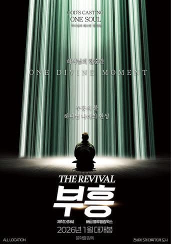 The Revival