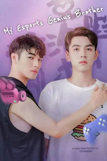 My Esports Genius Brother