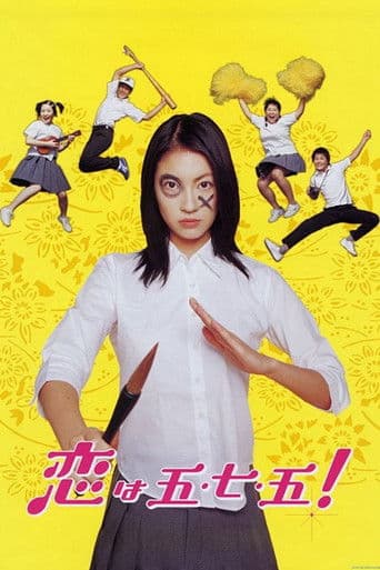 Love Is Five Seven Five