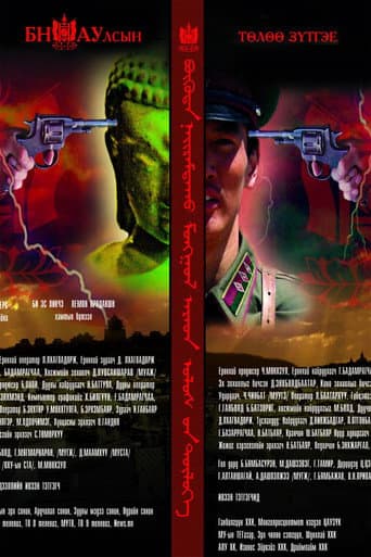 Let's Work For The Mongolian People's Republic