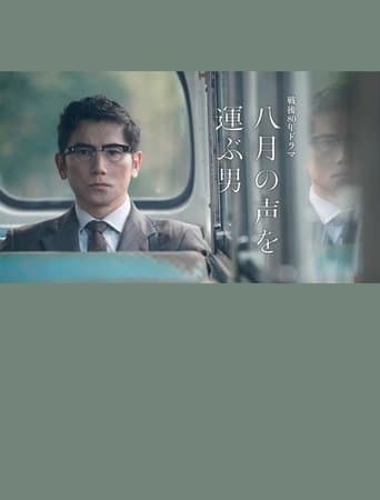 The Man Who Carries the Voice of August