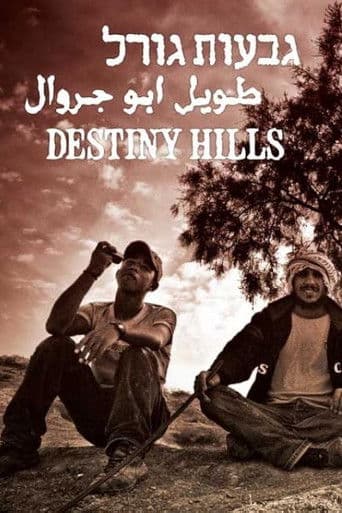 Dans les collines du Néguev