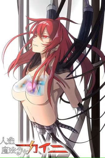 Artificial Magical Girl Kaini