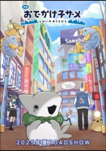 Little Shark's Outings