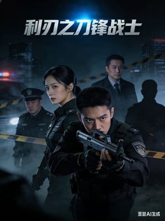 Blade Warrior of Blade Action