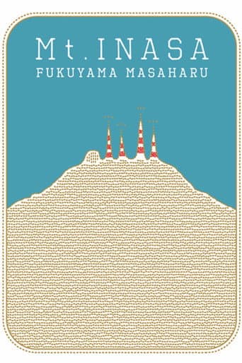 福山☆夏の大創業祭 稲佐山
