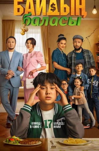 Байдың Баласы