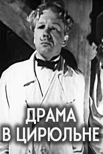 Drama in the Barber’s Shop