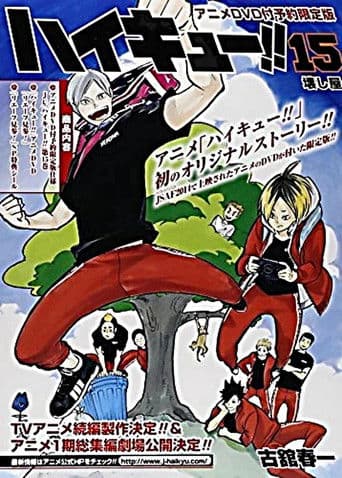 Haikyu!!: Lev Appears!