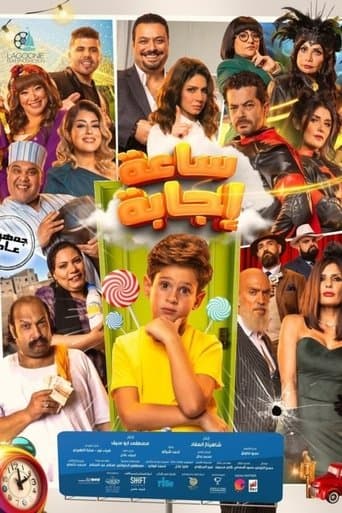 Hour of Prayer Answer