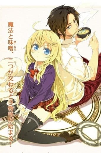 Eat Miso if You are Sorcerer!