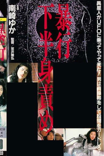 The Assault: Lower Body Torture