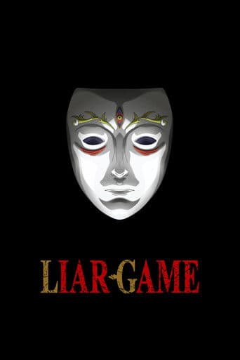 LIAR GAME