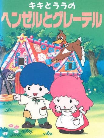 Kiki & Lala's Hansel and Gretel