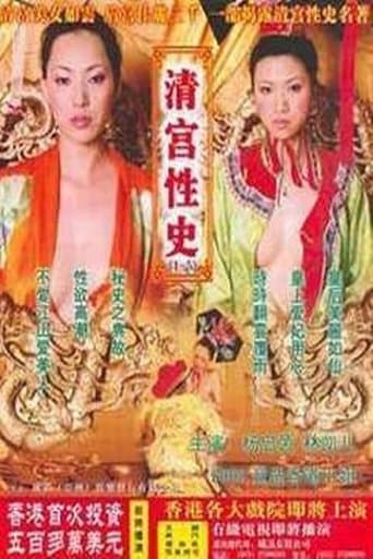 The Qing Palace's Secret Affairs 4