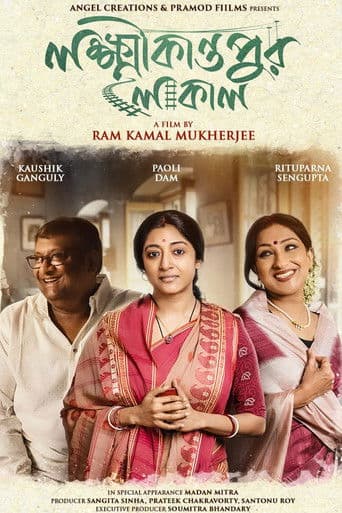 Lokkhikantopur Local