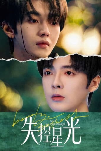 Out of Control Starlight