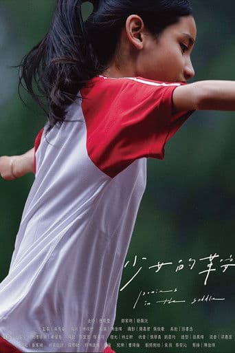 Ponies in the Saddle