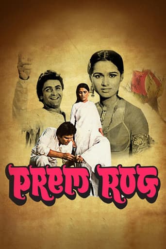 Prem Rog