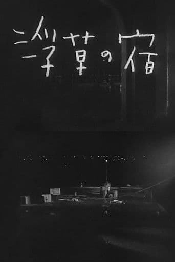 Inn of the Floating Weeds