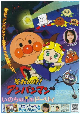 Anpanman: Star-Spirited Dollie
