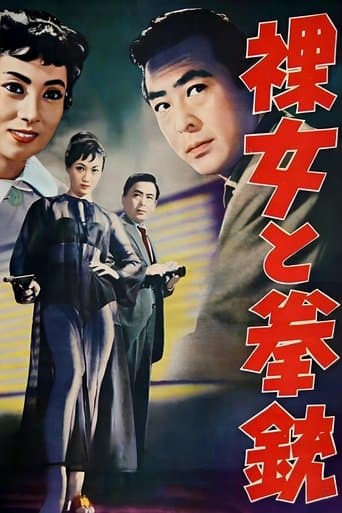 The Naked Woman and the Gun