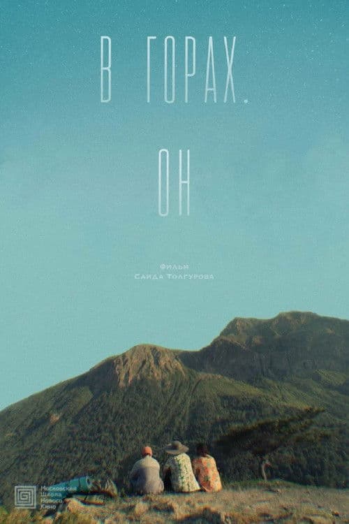 In the Mountains. He