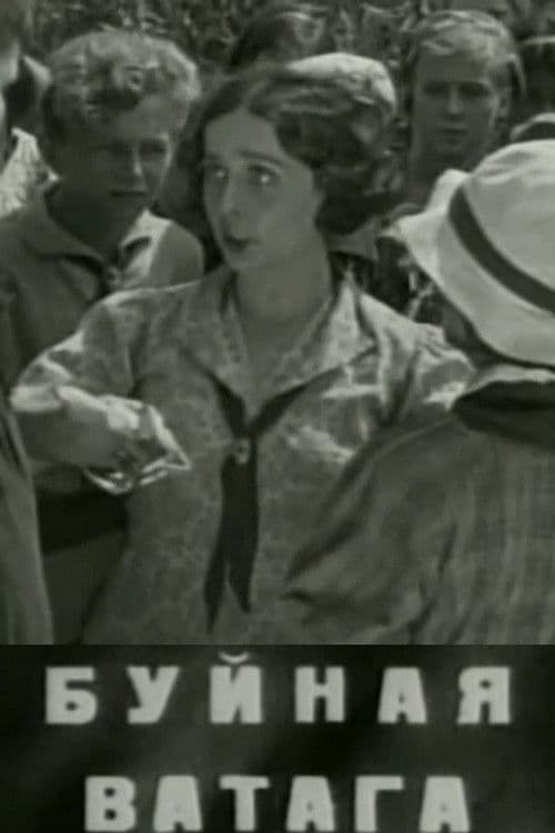 The Rambunctious Gang