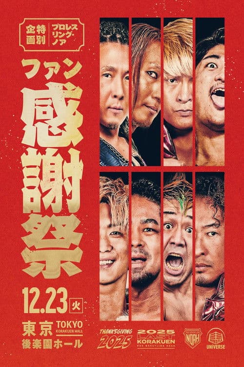 NOAH Thanksgiving 2025