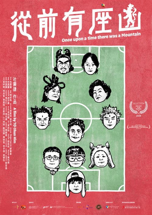 Once upon a time there was a Mountain