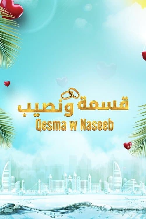 Qesma w Naseeb