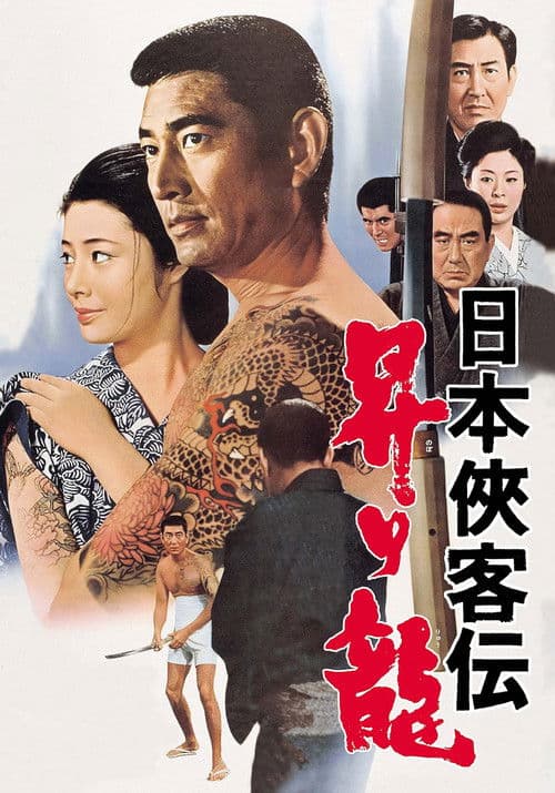 The Domain: Rising Dragon