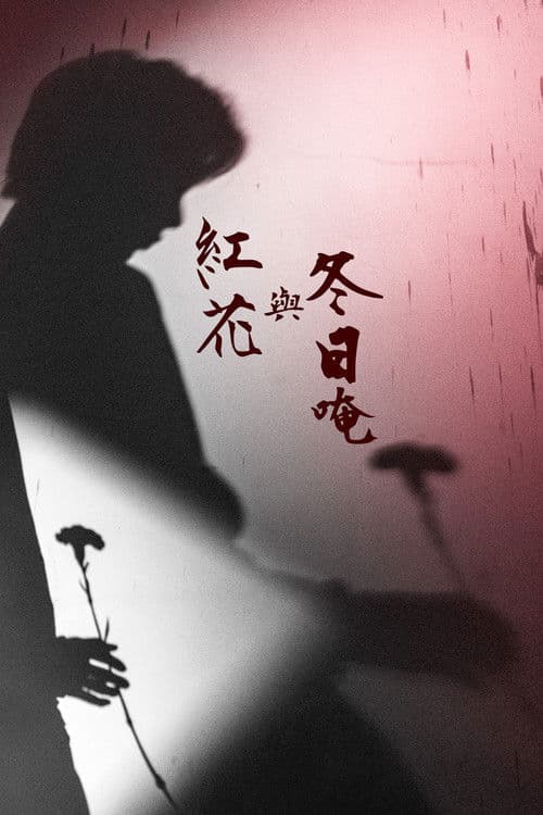 Red Flower And Om In Winter